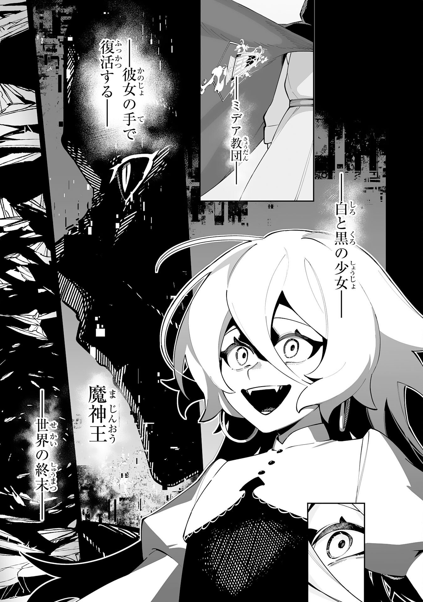 HAZURE SHOKU "SHOUKANSHI" GA S RNK BANNOU SHOKU NI BAKEMASHITA ~MUNOU TO SAGESUMA RETA ORE, DENSETSU NO SHOUKAKE MONOTACHI NI IDAKARE RYOKU GA KAKUSEI SHITANODE SEKAI SAIKYOU DESU~ Chapter 21 page 35 - nihonkuni.com