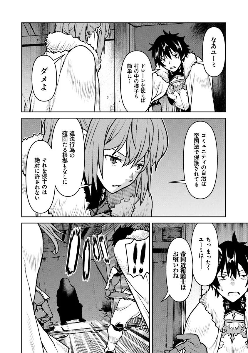 KOCHUGUNSHIKAN, BOUKENSHA NI NARU - RAW Chap 64 - Pic 18
