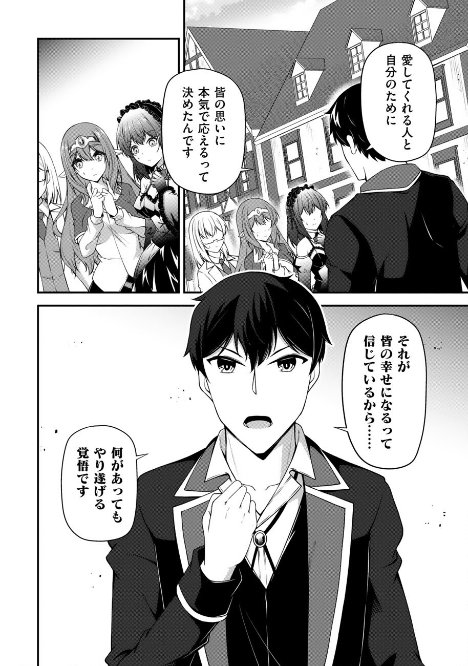 OOTE GIRUDO DE 10 NINBUN HATARAITE IRU CHOU YUUSHUUNA ORE WO KUBITTE MAZI DESUKA? Chapter 25 page 17 - nihonkuni.com