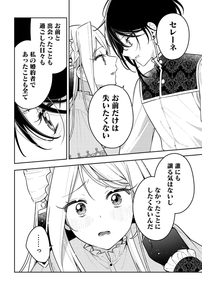TSUKI WA HITSUJI WO KAZOENAI Chapter 21 page 18 - nihonkuni.com