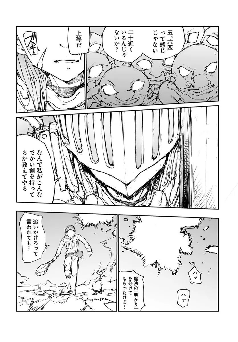 BENRIYA SAITOU-SAN, ISEKAI NI IKU Chapter 360.5 page 18 - nihonkuni.com