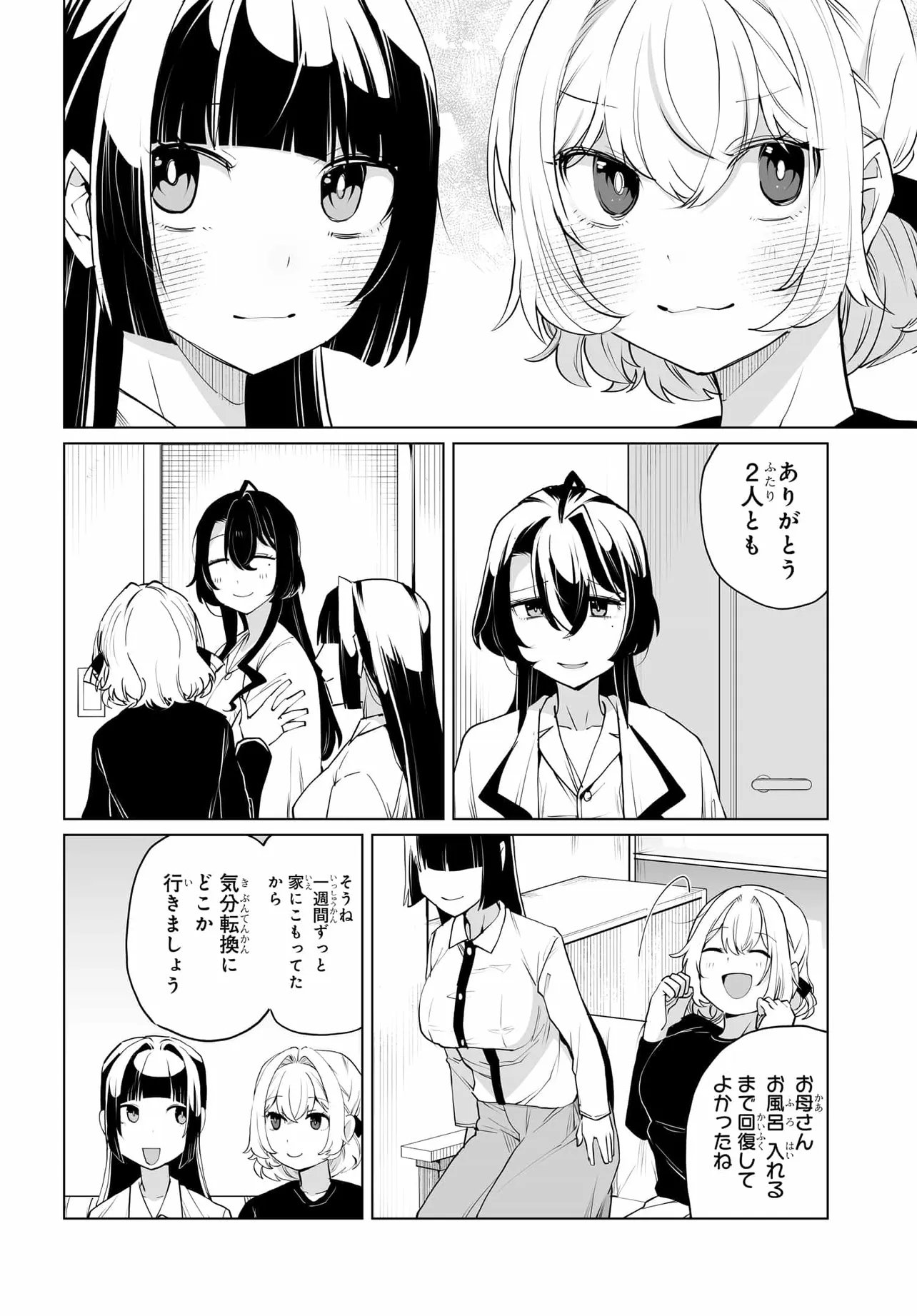 OTOKO GIRAI NA BIJIN SHIMAI O NAMAE MO TSUGEZU NI TASUKETARA ITTAI DOU NARU? (MANGA) Chap 30 - Pic 18