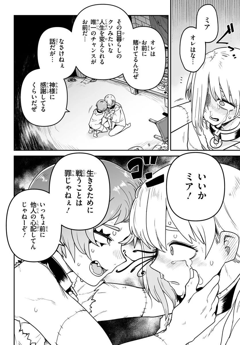 JINZOU MAJO WA HITO NI ARAZU Chapter 4 page 18 - nihonkuni.com