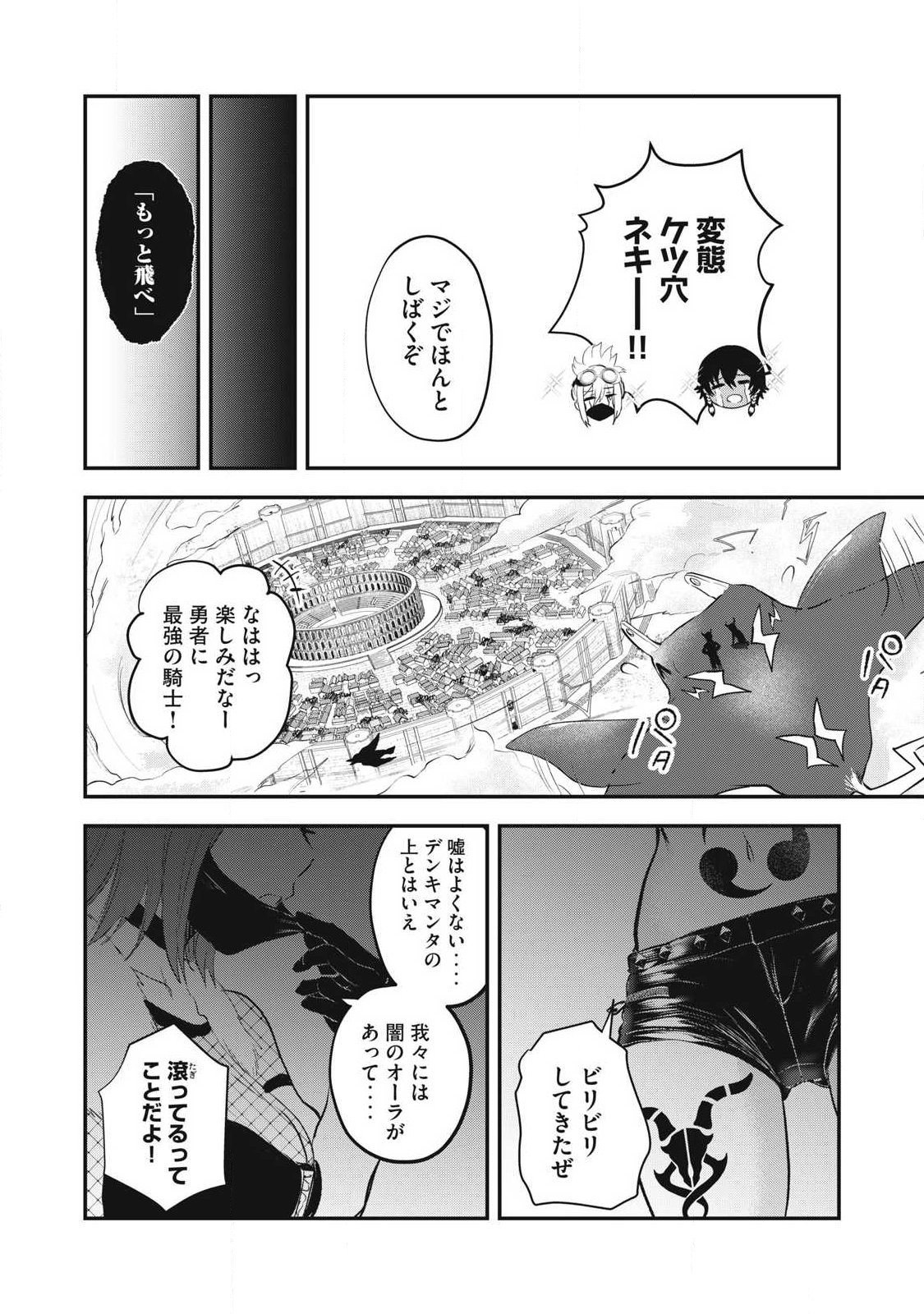 SEIJUN ECSTASY - ×× SHINAI TO DERARENAI HEYA DE MAZOKU WO BUU TAOSHIMASU - RAW Chapter 18 page 18 - nihonkuni.com