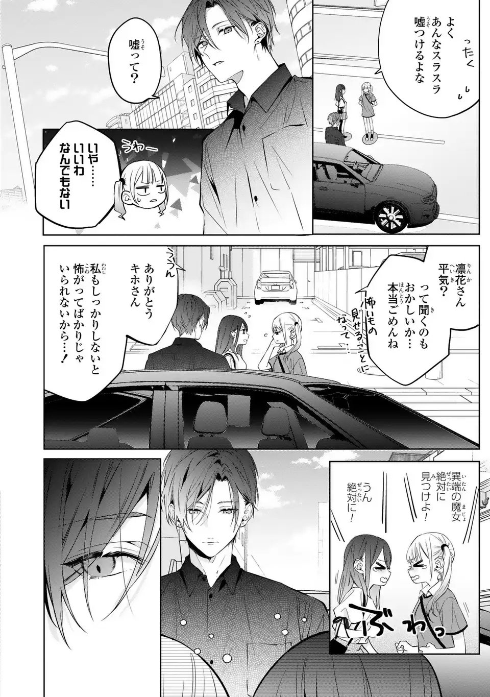 Read RIN TO HANAZAKU MAJO NO KOI Chapter 13 [High Quality / Full] - Page 18 - nicomanga.net
