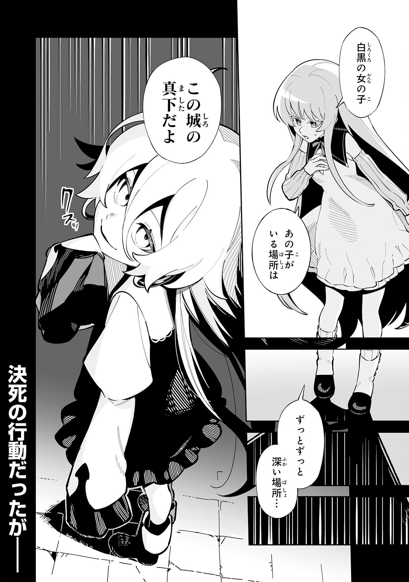 HAZURE SHOKU "SHOUKANSHI" GA S RNK BANNOU SHOKU NI BAKEMASHITA ~MUNOU TO SAGESUMA RETA ORE, DENSETSU NO SHOUKAKE MONOTACHI NI IDAKARE RYOKU GA KAKUSEI SHITANODE SEKAI SAIKYOU DESU~ Chapter 21 page 38 - nihonkuni.com