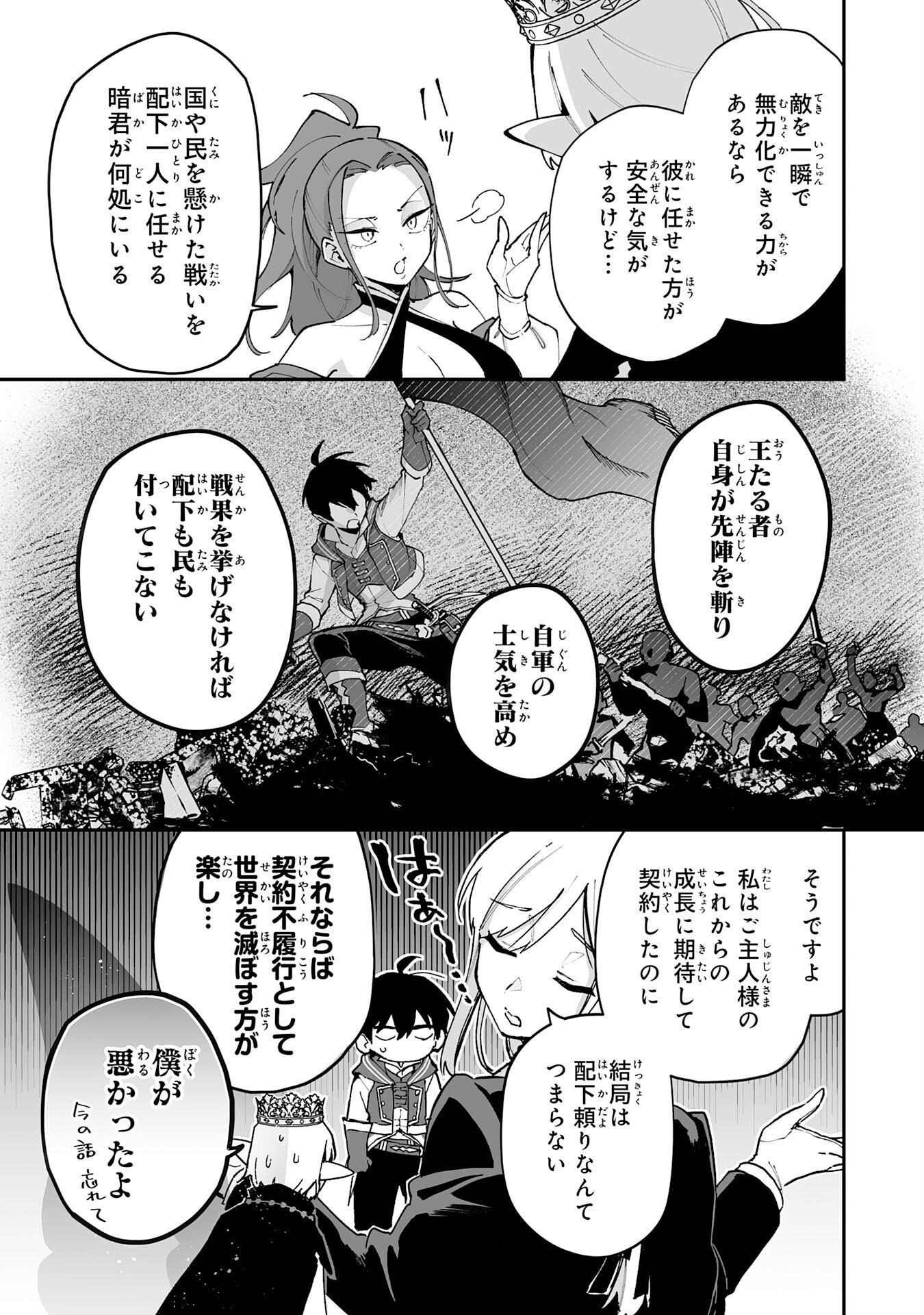 CHOUKYOUSHI WA MAMONO NI KAKOMARETE IKITE IKIMASU - YUUSHA PARTY NI OITE IKARETA KEDO, DENSETSU NO MAMONO TO DEAI SAIKYOU NI NATTETA Chapter 42 page 5 - nihonkuni.com