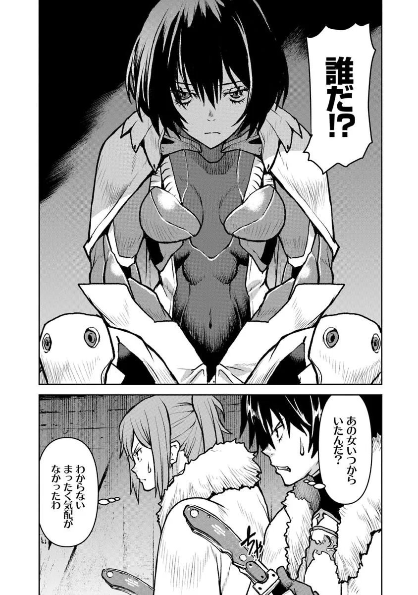 KOCHUGUNSHIKAN, BOUKENSHA NI NARU - RAW Chap 64 - Pic 19