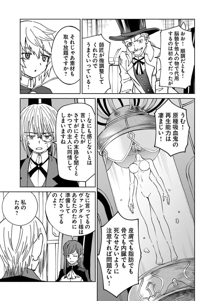 YONDOME WA IYANA SHI ZOKUSEI MAJUTSUSHI - RAW Chapter 75 page 19 - nihonkuni.com
