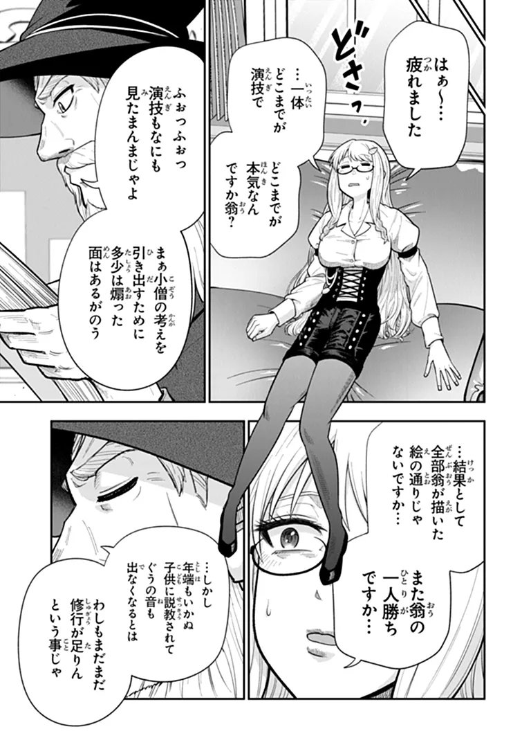 KEN TO MAHOU TO GAKUREKI SHAKAI: ZENSEI WA GARIBEN DATTA ORE GA, KONYO WA KAZE MAKASE DE JIYUU NI IKITAI (MANGA) Chapter 23.2 page 19 - nihonkuni.com