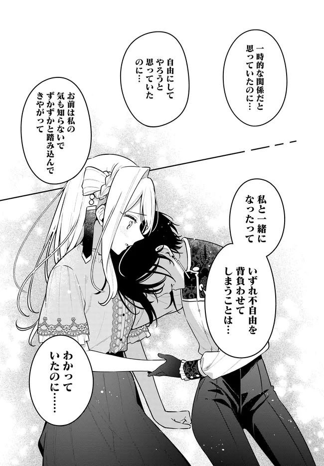 TSUKI WA HITSUJI WO KAZOENAI Chapter 21 page 19 - nihonkuni.com