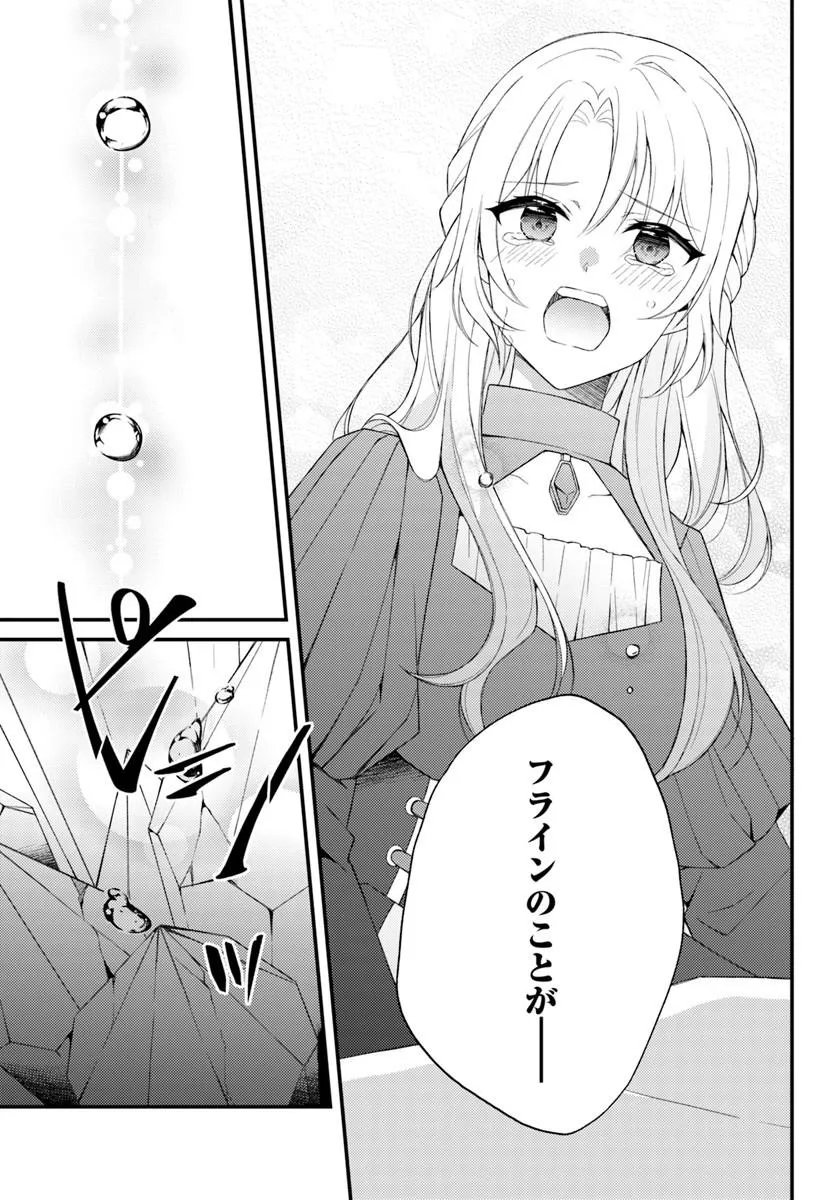 SHI NI MODORI KISHI DANCHO WA HAKUSHAKU REIJO NI NARITAI Chapter 16.1 - Page 19