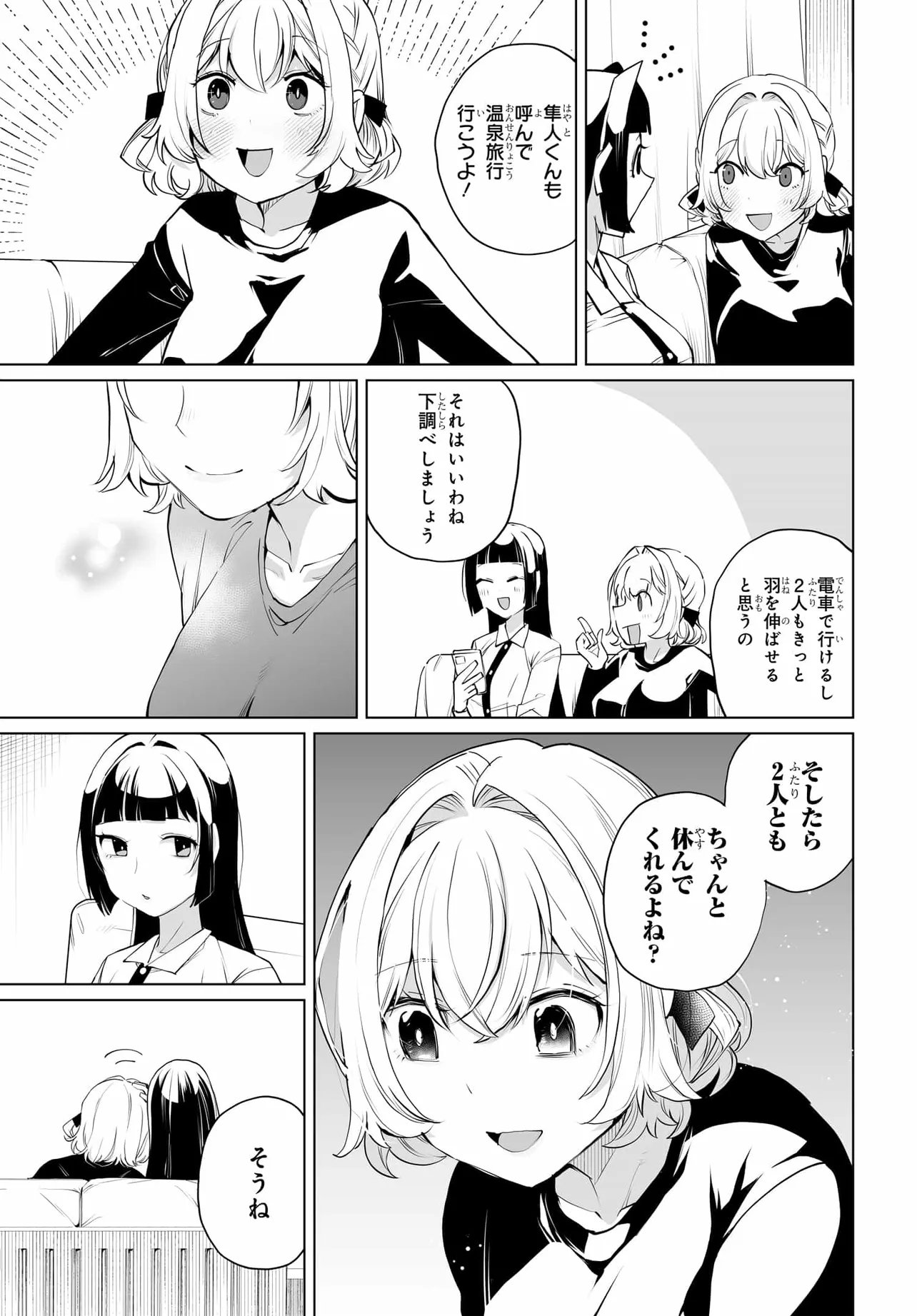 OTOKO GIRAI NA BIJIN SHIMAI O NAMAE MO TSUGEZU NI TASUKETARA ITTAI DOU NARU? (MANGA) Chap 30 - Pic 19