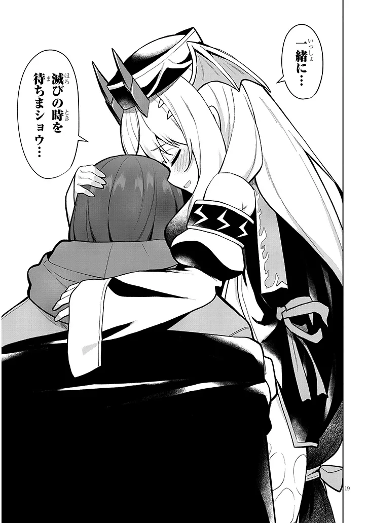 NOGAKU HAKASE NO ISEKAI MUSO KINKI NO CHISHIKI DE KIZUKU MONSTER MUSUME HAREM Chap 32 - Pic 19