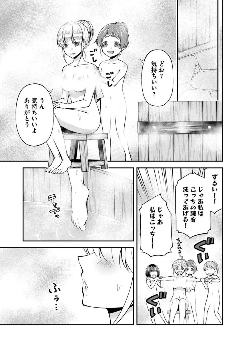 CLASSMATE WA ISEKAI TENI NA NONI WATASHI WA ISEKAI TENSEI Chap 9 - Pic 19