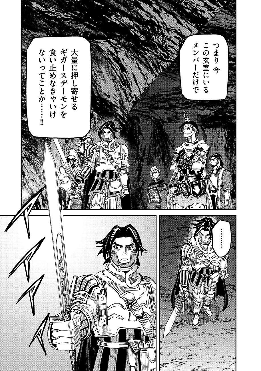 MAKYOU KIKOKU ROKU TONARI AWASE NO HAI TO SEISHUN Chap 31 - Pic 19