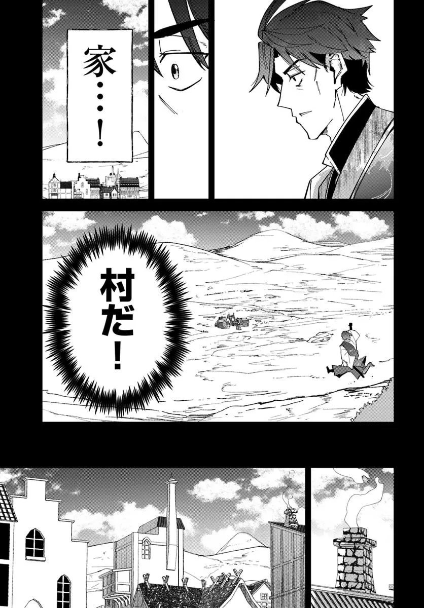 HENKYOU NO MURA NO EIYUU, 42-SAI NI SHITE HAJIMETE MURA WO DERU Chap 2 - Pic 19