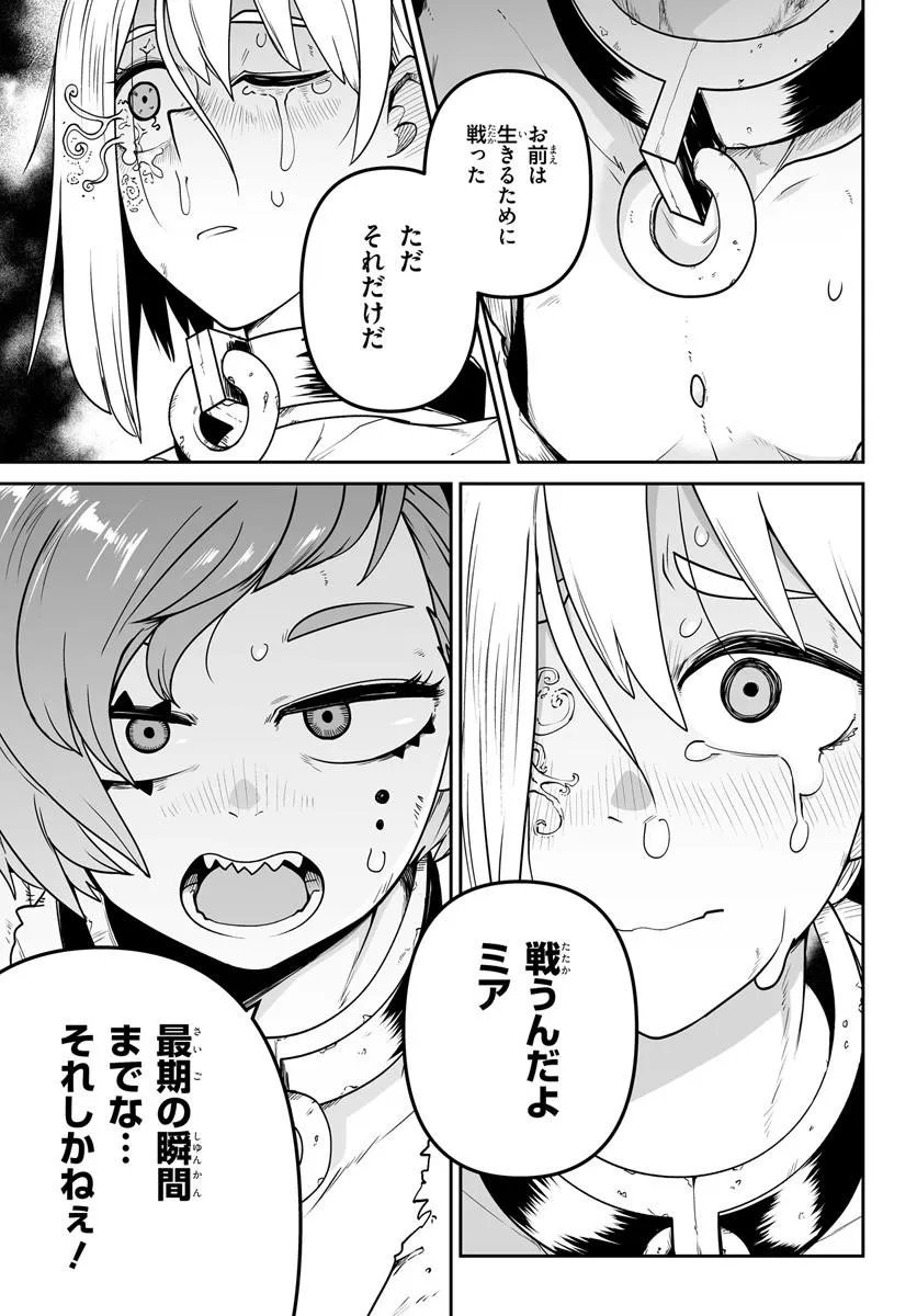 JINZOU MAJO WA HITO NI ARAZU Chapter 4 page 19 - nihonkuni.com