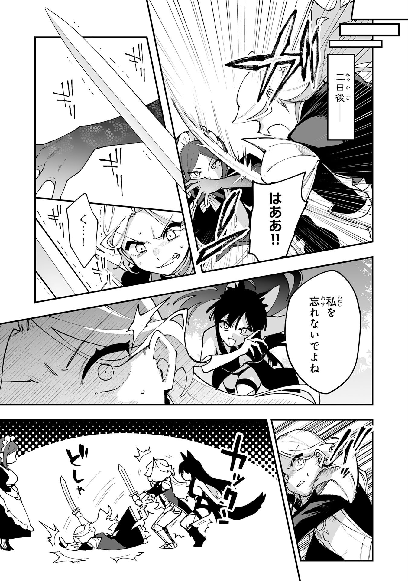 CHOUKYOUSHI WA MAMONO NI KAKOMARETE IKITE IKIMASU - YUUSHA PARTY NI OITE IKARETA KEDO, DENSETSU NO MAMONO TO DEAI SAIKYOU NI NATTETA Chapter 42 page 9 - nihonkuni.com