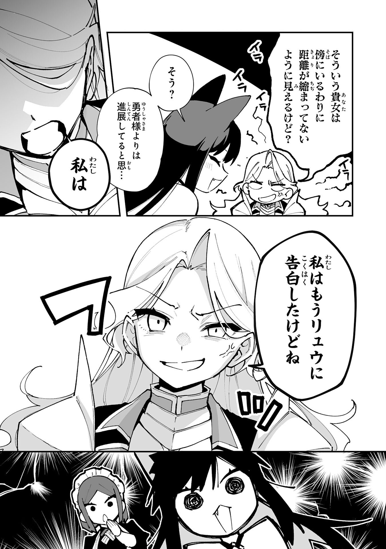 CHOUKYOUSHI WA MAMONO NI KAKOMARETE IKITE IKIMASU - YUUSHA PARTY NI OITE IKARETA KEDO, DENSETSU NO MAMONO TO DEAI SAIKYOU NI NATTETA Chapter 42 page 11 - nihonkuni.com