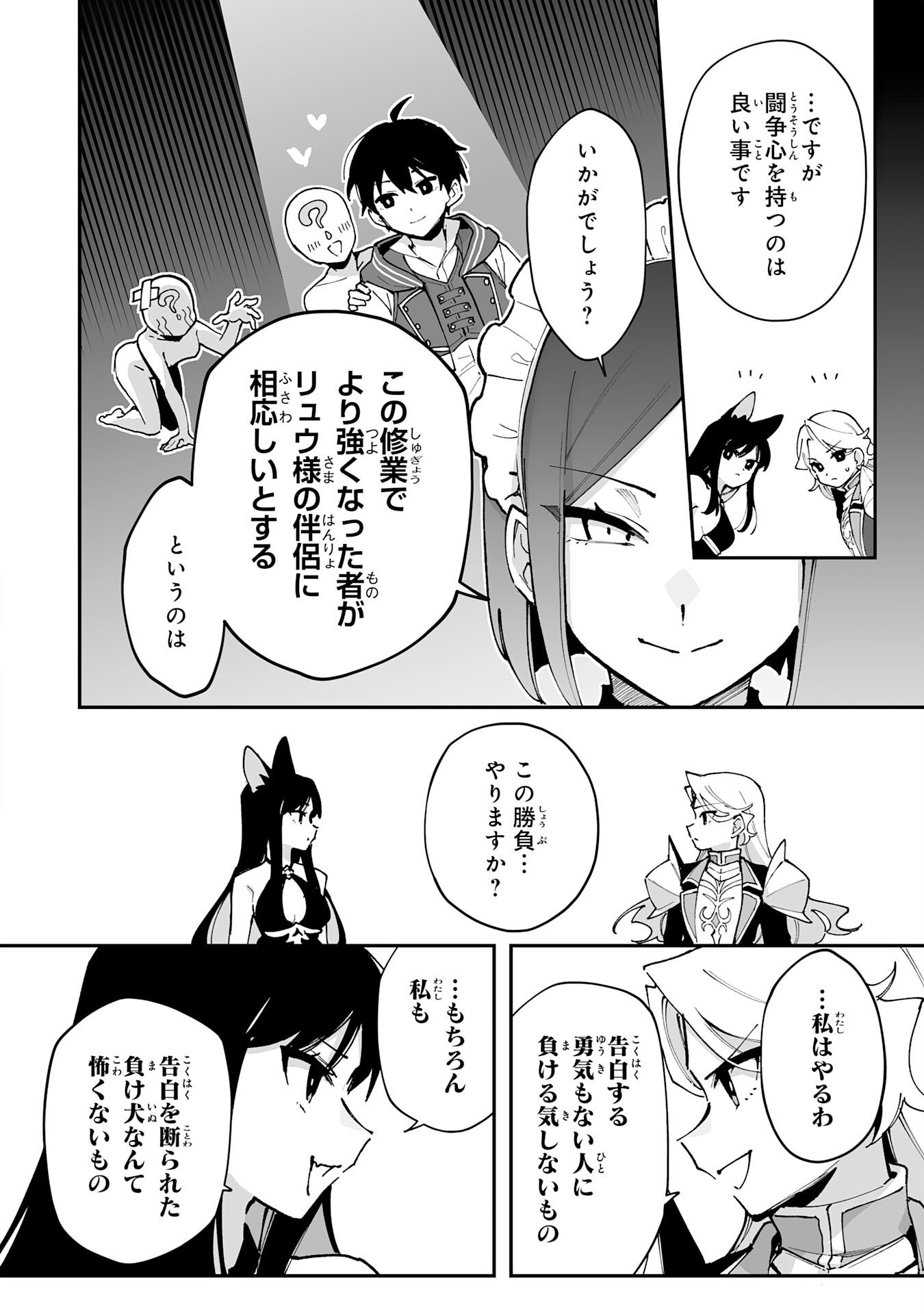 CHOUKYOUSHI WA MAMONO NI KAKOMARETE IKITE IKIMASU - YUUSHA PARTY NI OITE IKARETA KEDO, DENSETSU NO MAMONO TO DEAI SAIKYOU NI NATTETA Chapter 42 page 14 - nihonkuni.com