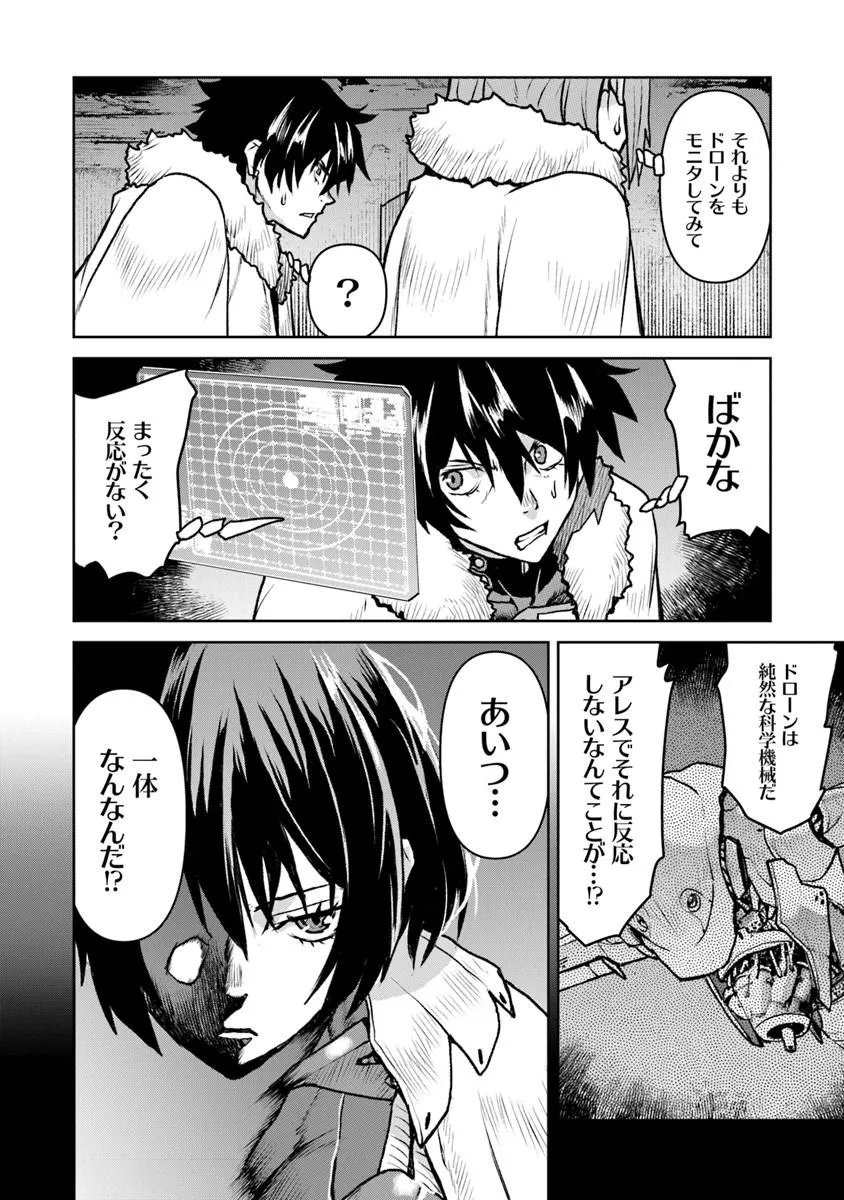 KOCHUGUNSHIKAN, BOUKENSHA NI NARU - RAW Chap 64 - Pic 20
