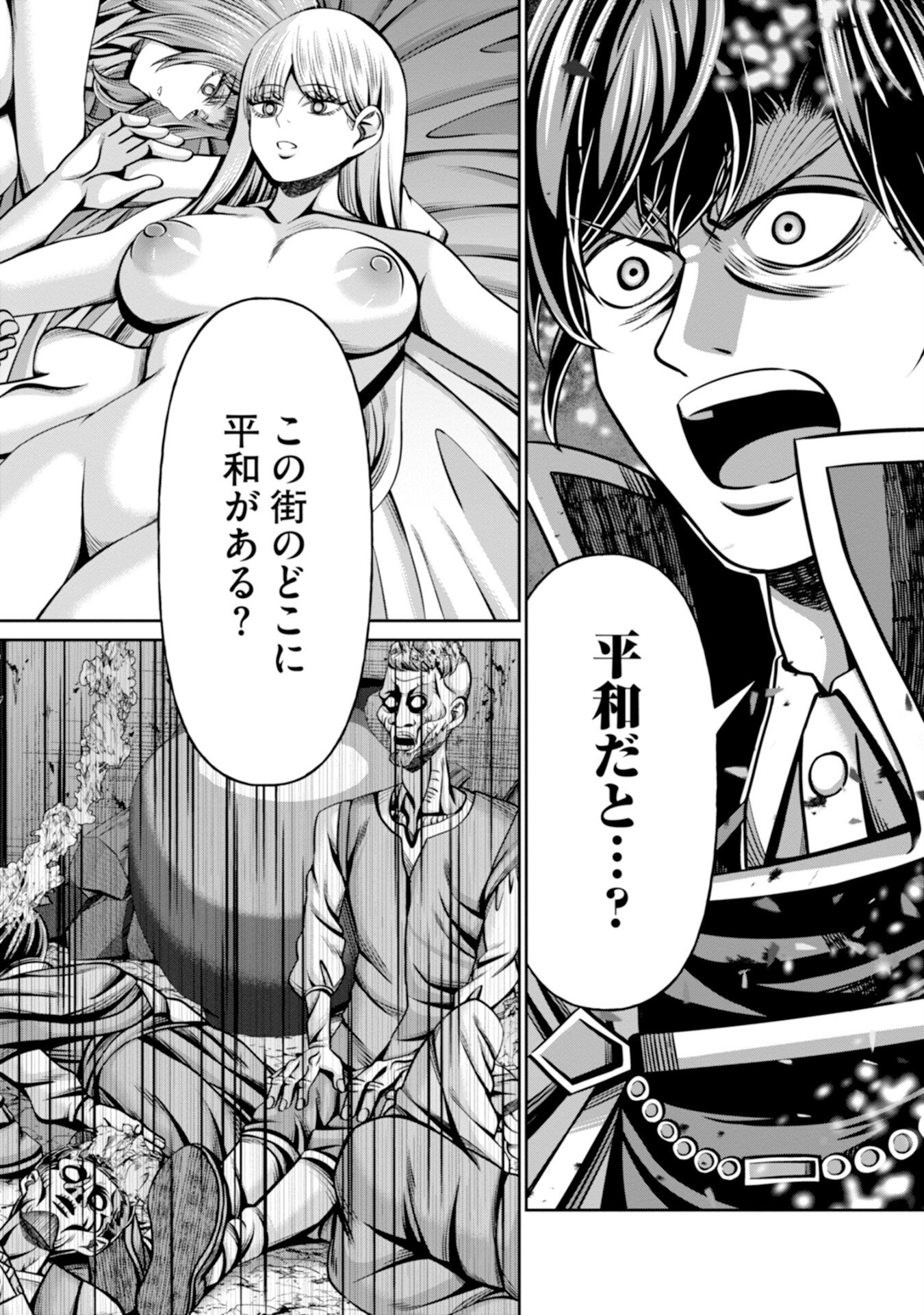 HENKYOU NO MAJUTSUSHI, SATORI WO HIRAKI DAIKENJA TO NARU ~DEMO DESHITACHI GA MUJIKAKU NI YUUWAKU SURU KARA SOROSORO GENKAI DESU...~ Chapter 3 page 20 - nihonkuni.com