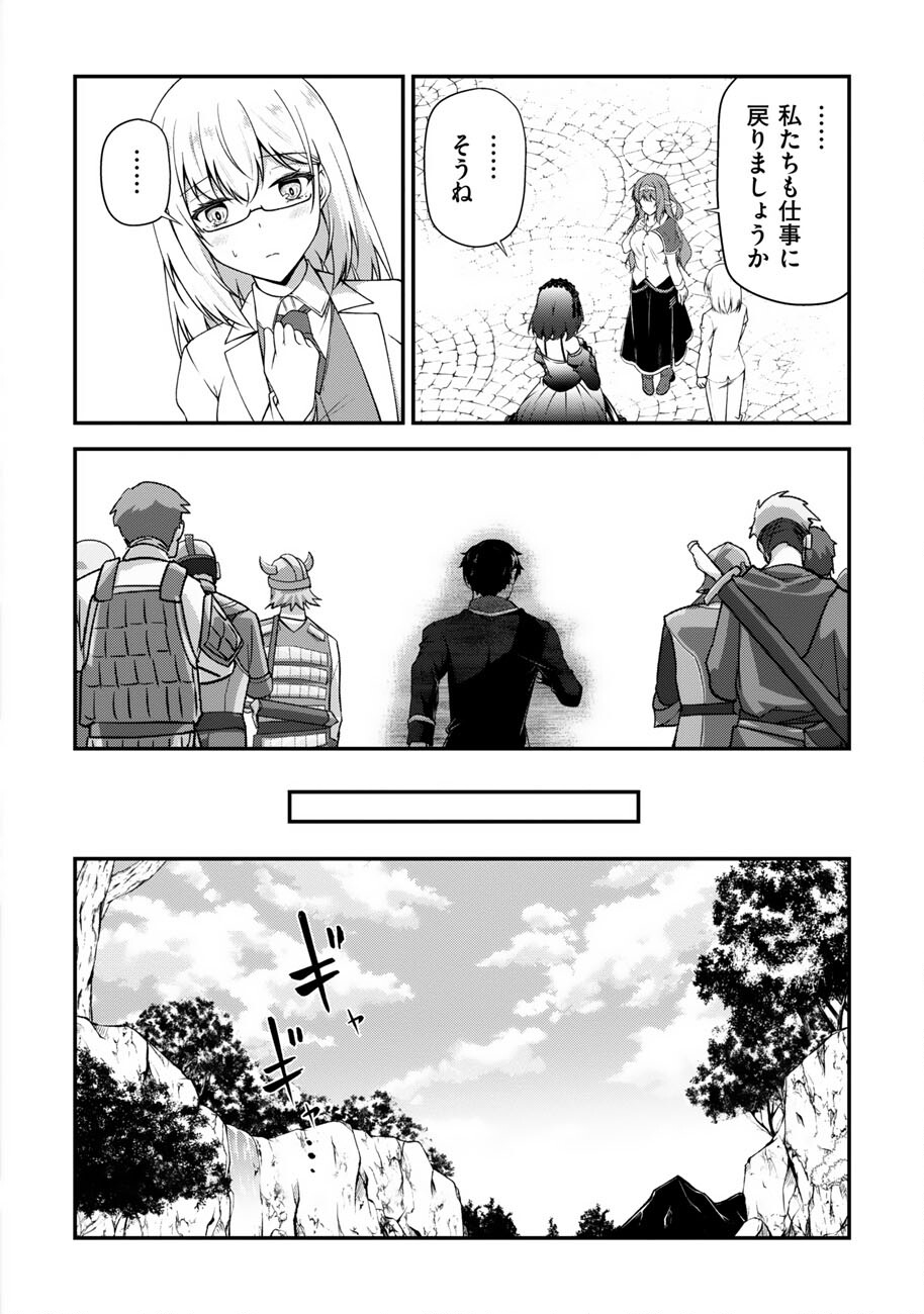 OOTE GIRUDO DE 10 NINBUN HATARAITE IRU CHOU YUUSHUUNA ORE WO KUBITTE MAZI DESUKA? Chapter 25 page 19 - nihonkuni.com