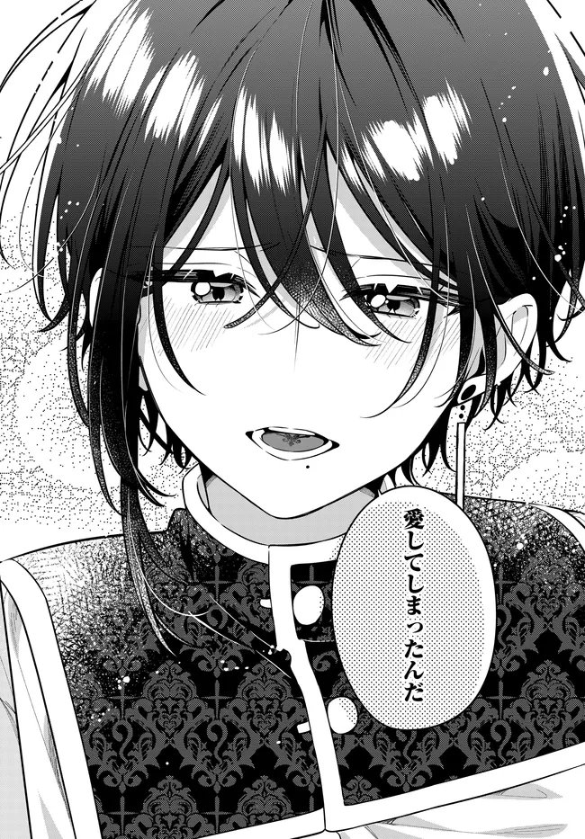 TSUKI WA HITSUJI WO KAZOENAI Chapter 21 page 20 - nihonkuni.com