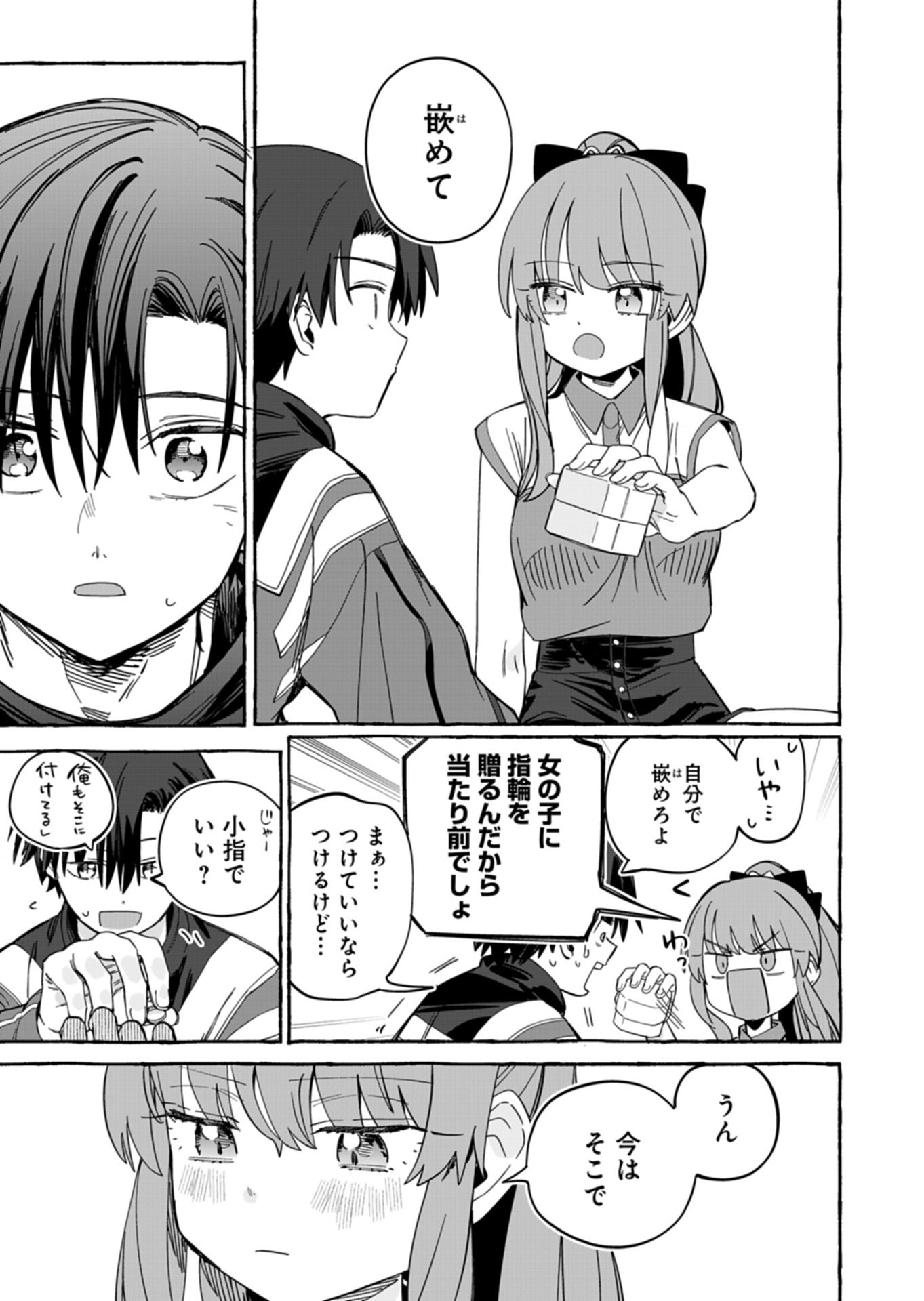 KOUN NO SHOKI CHI GA IJO NI TAKAKATTA KOKOSEI GA, KANZUME GA CHA DE TE NI IRETA SKILL WO TSUKATTE GENDAI DUNGEON DE SAIKYO NI NARU MONOGATARI - RAW Chap 9.2 - Pic 20