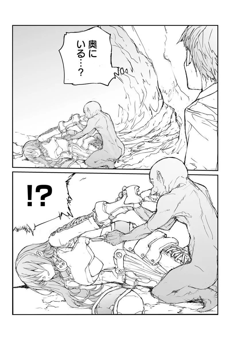 BENRIYA SAITOU-SAN, ISEKAI NI IKU Chapter 360.5 page 20 - nihonkuni.com