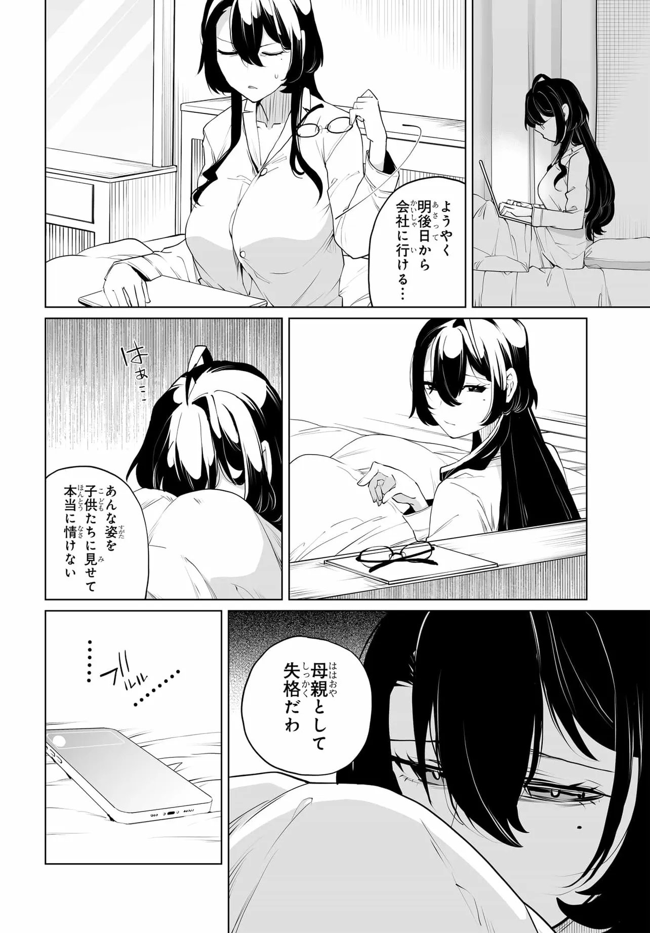OTOKO GIRAI NA BIJIN SHIMAI O NAMAE MO TSUGEZU NI TASUKETARA ITTAI DOU NARU? (MANGA) Chap 30 - Pic 20