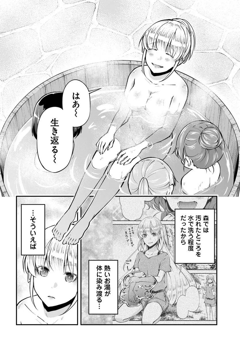 CLASSMATE WA ISEKAI TENI NA NONI WATASHI WA ISEKAI TENSEI Chap 9 - Pic 20