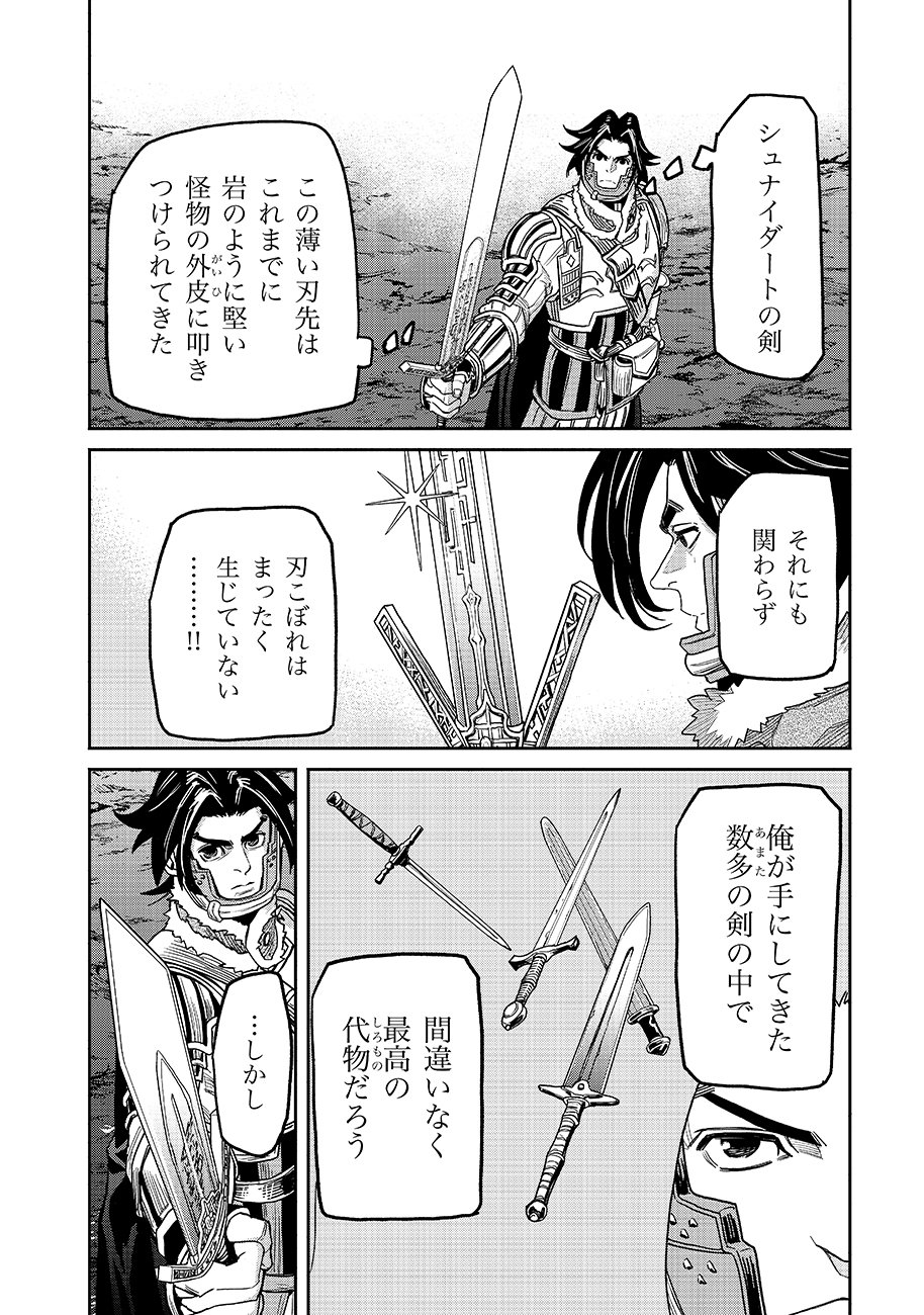 MAKYOU KIKOKU ROKU TONARI AWASE NO HAI TO SEISHUN Chap 31 - Pic 20