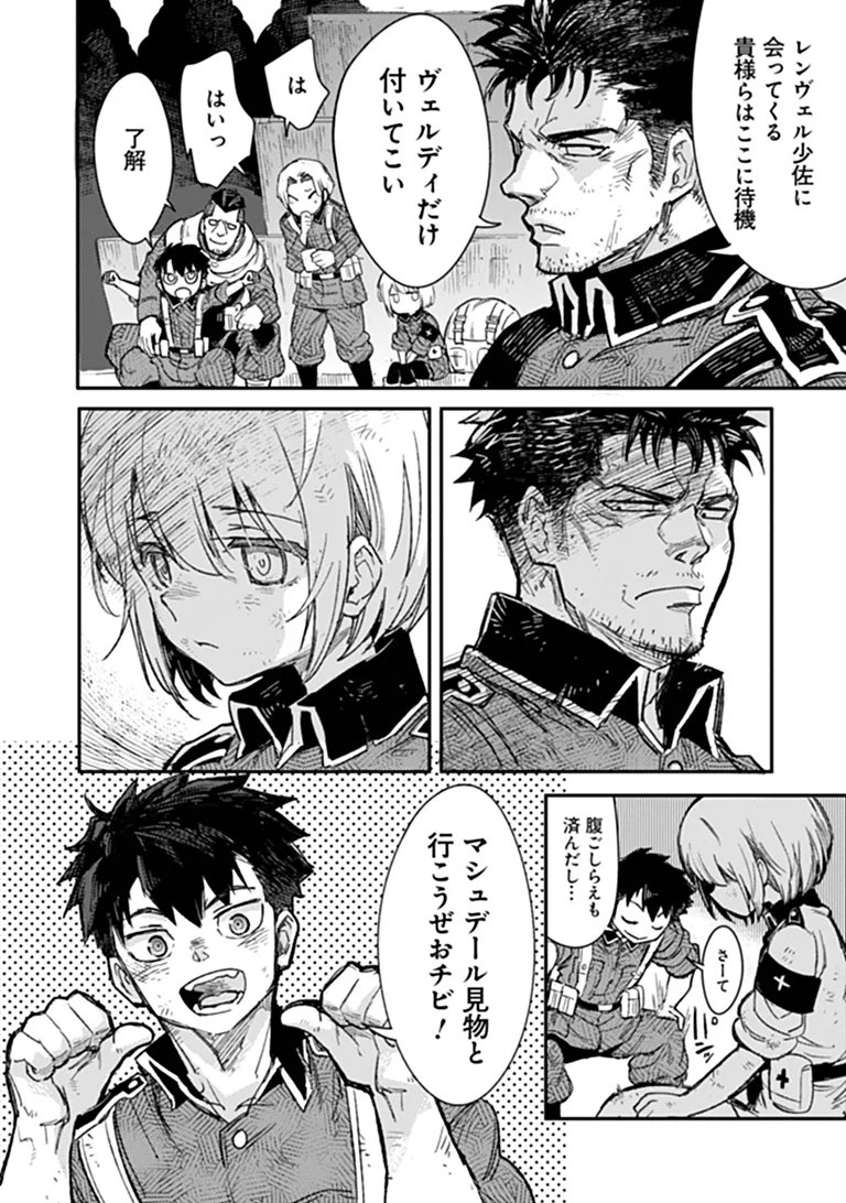 TS EISEIHEI-SAN NO SENJOU NIKKI Chap 21.1 - Pic 20