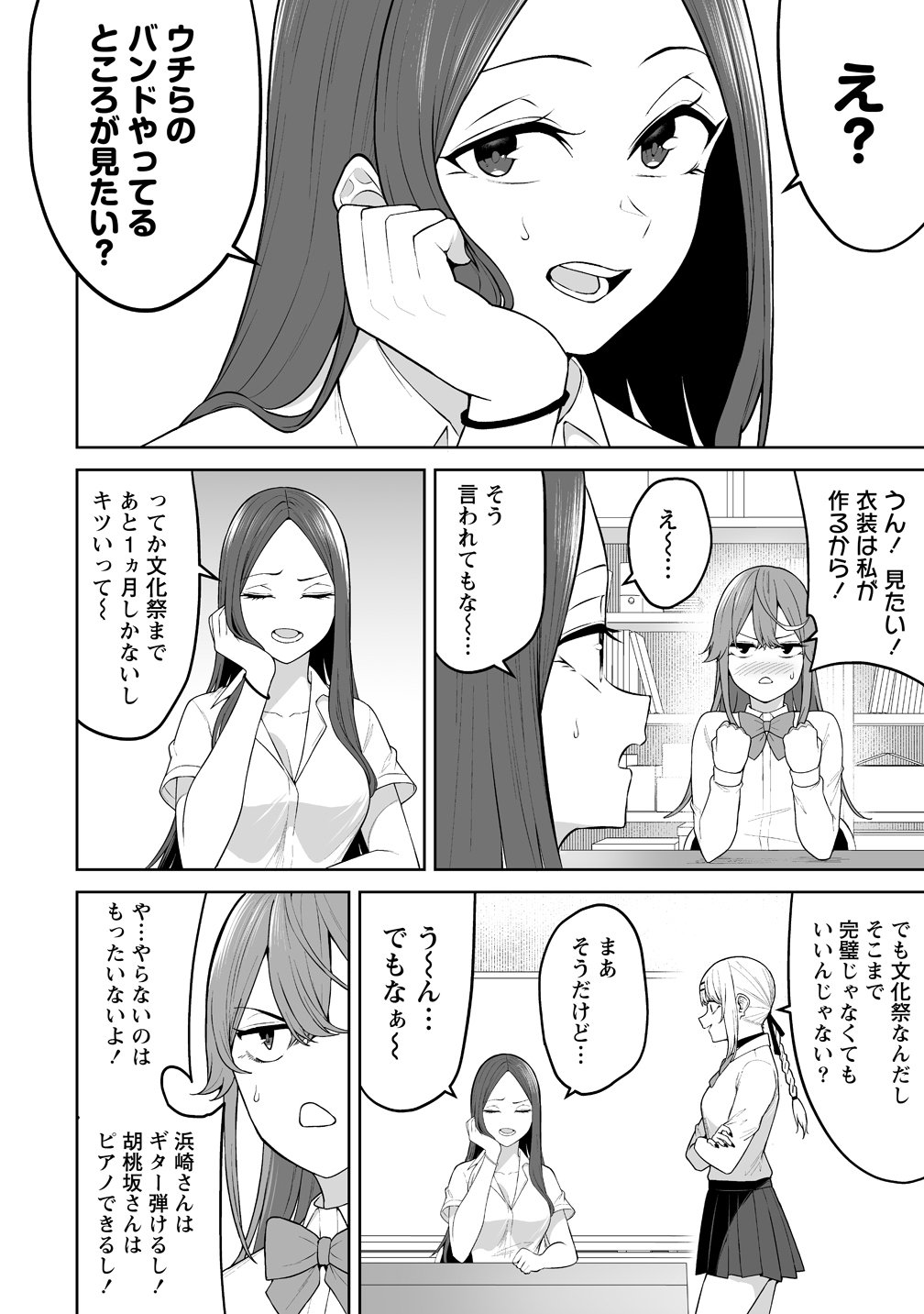 Read IMAIZUMIN-CHI WA DOUYARA GAL NO TAMARIBA NI NATTERU RASHII Chapter 50 [High Quality / Full] - Page 20 - nicomanga.net