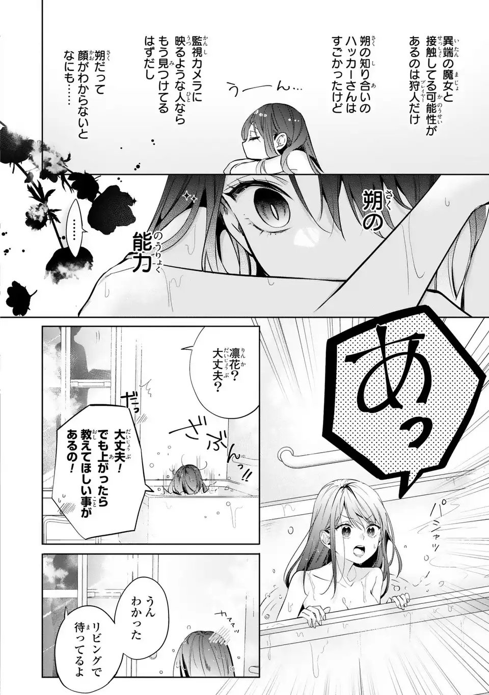 Read RIN TO HANAZAKU MAJO NO KOI Chapter 13 [High Quality / Full] - Page 20 - nicomanga.net