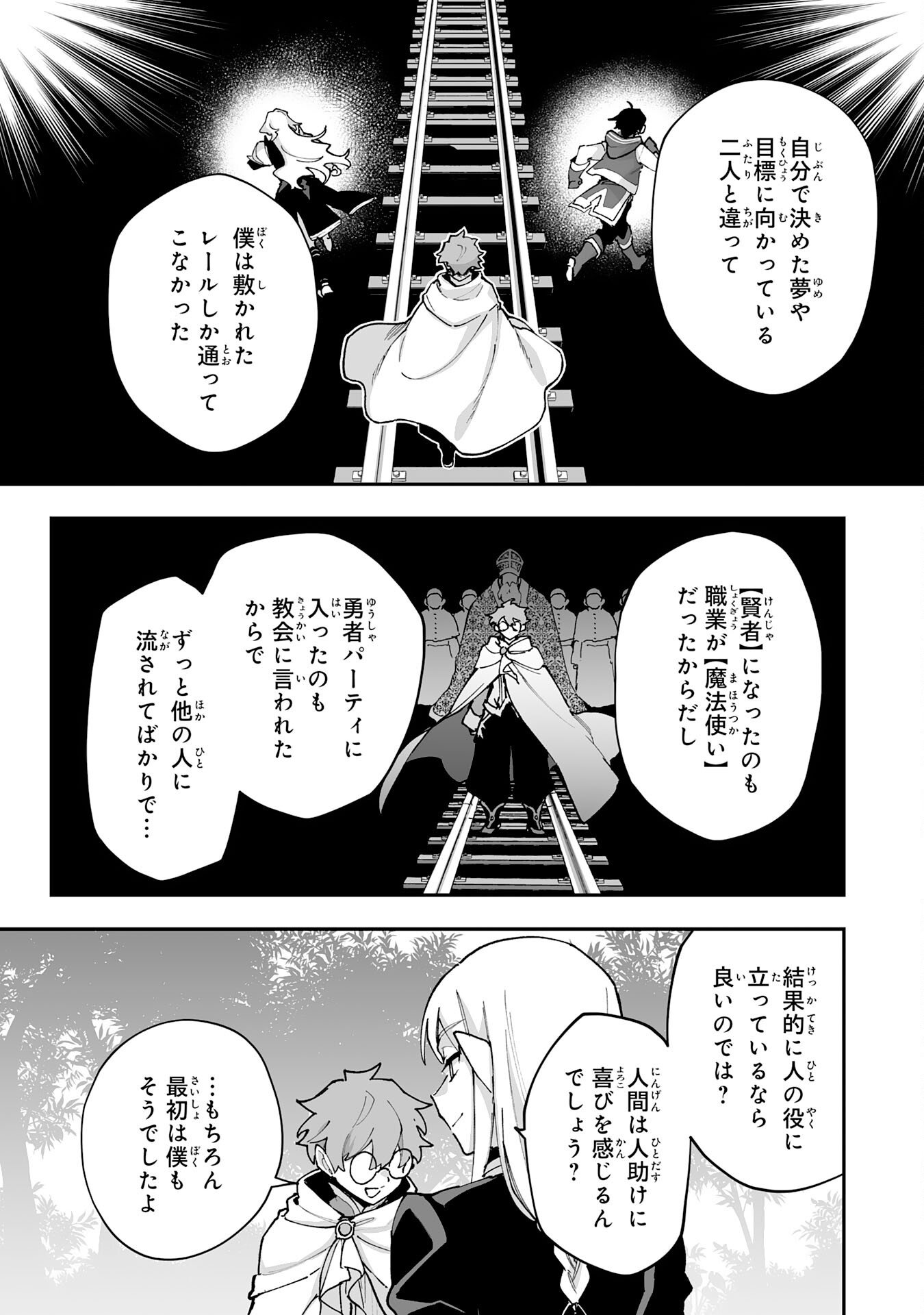 CHOUKYOUSHI WA MAMONO NI KAKOMARETE IKITE IKIMASU - YUUSHA PARTY NI OITE IKARETA KEDO, DENSETSU NO MAMONO TO DEAI SAIKYOU NI NATTETA Chapter 42 page 21 - nihonkuni.com