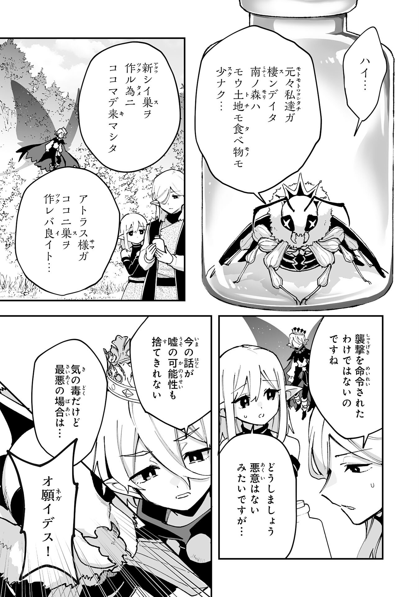 CHOUKYOUSHI WA MAMONO NI KAKOMARETE IKITE IKIMASU - YUUSHA PARTY NI OITE IKARETA KEDO, DENSETSU NO MAMONO TO DEAI SAIKYOU NI NATTETA Chapter 42 page 26 - nihonkuni.com