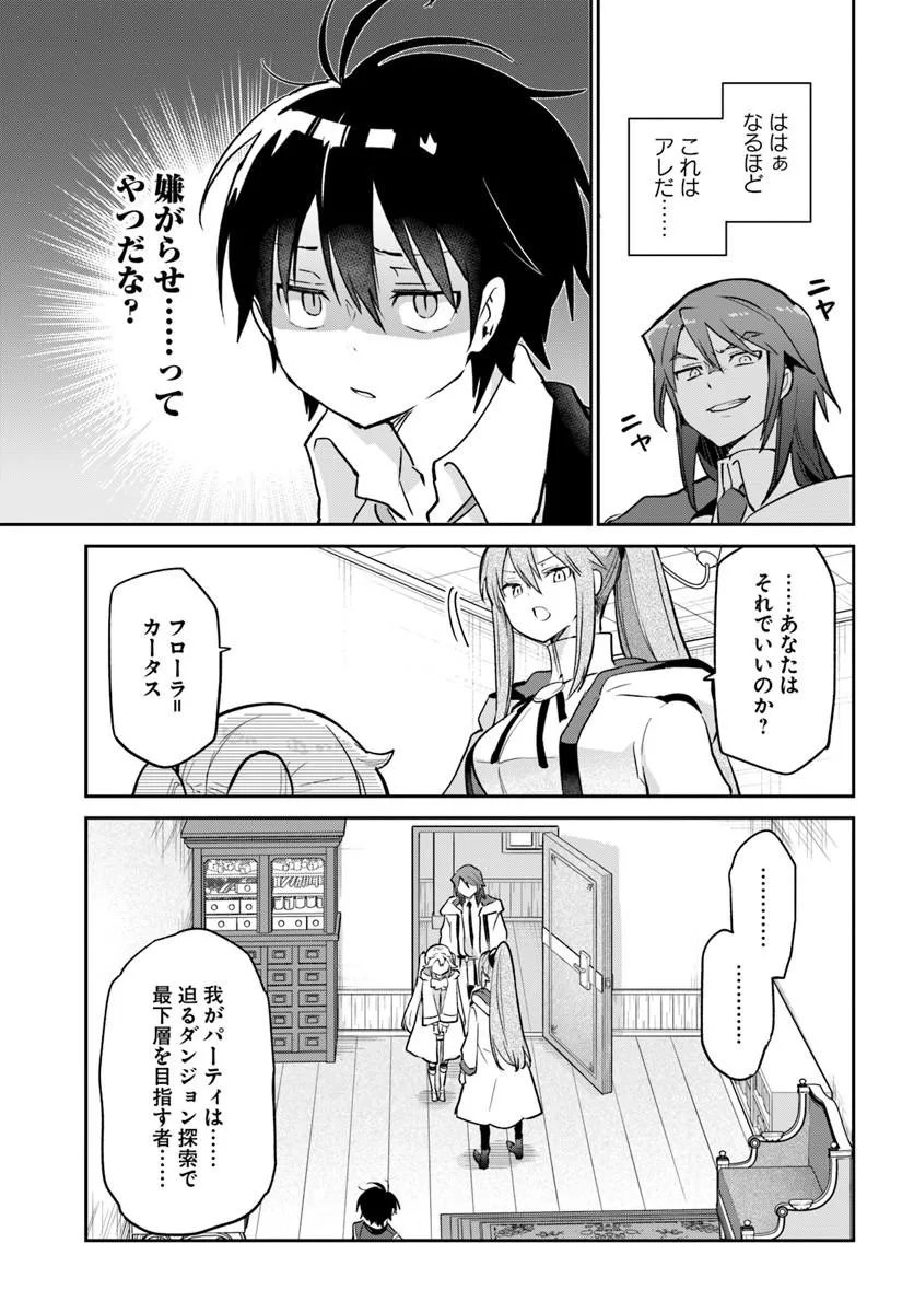 HENKYOU GURASHI NO MAOU, TENSEI SHITE SAIKYOU NO MAJUTSUSHI NI NARU (MANGA) - RAW Chap 61 - Pic 21