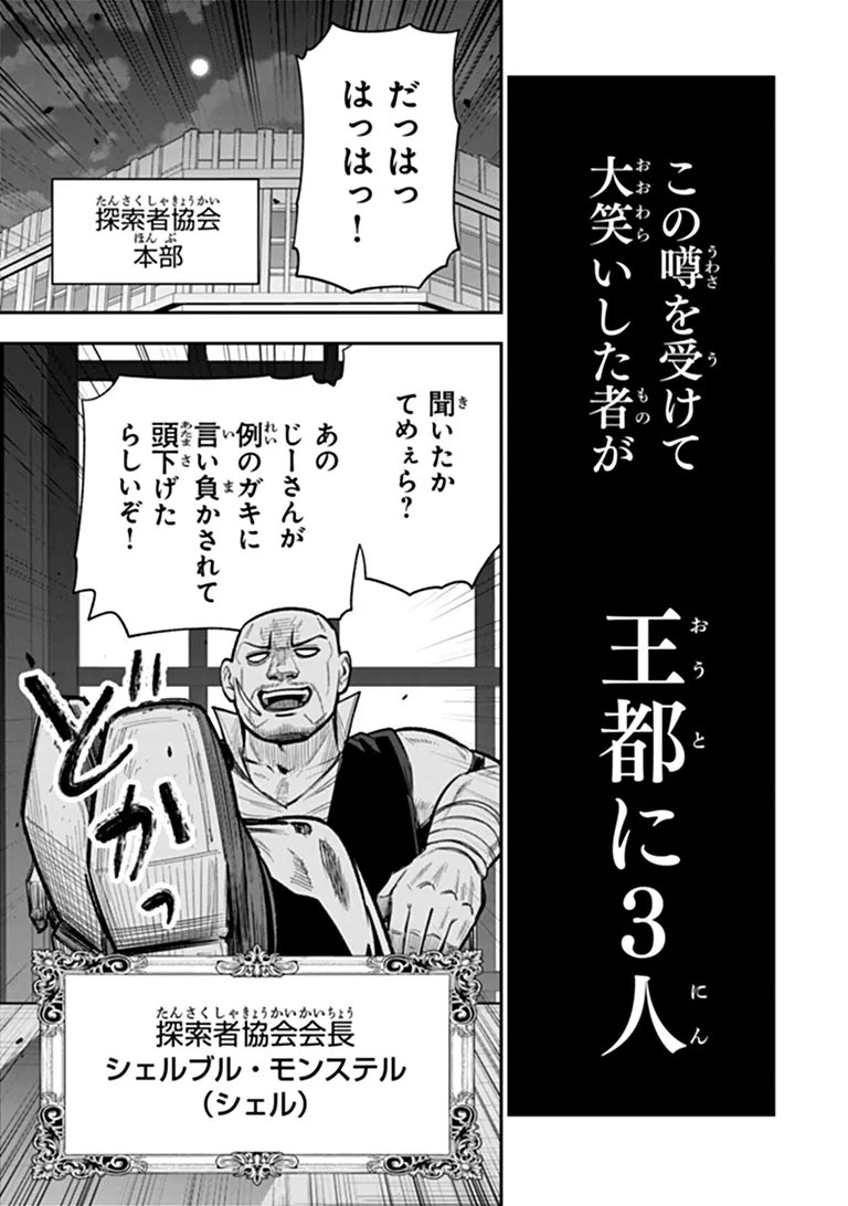 KEN TO MAHOU TO GAKUREKI SHAKAI: ZENSEI WA GARIBEN DATTA ORE GA, KONYO WA KAZE MAKASE DE JIYUU NI IKITAI (MANGA) Chapter 23.2 page 21 - nihonkuni.com