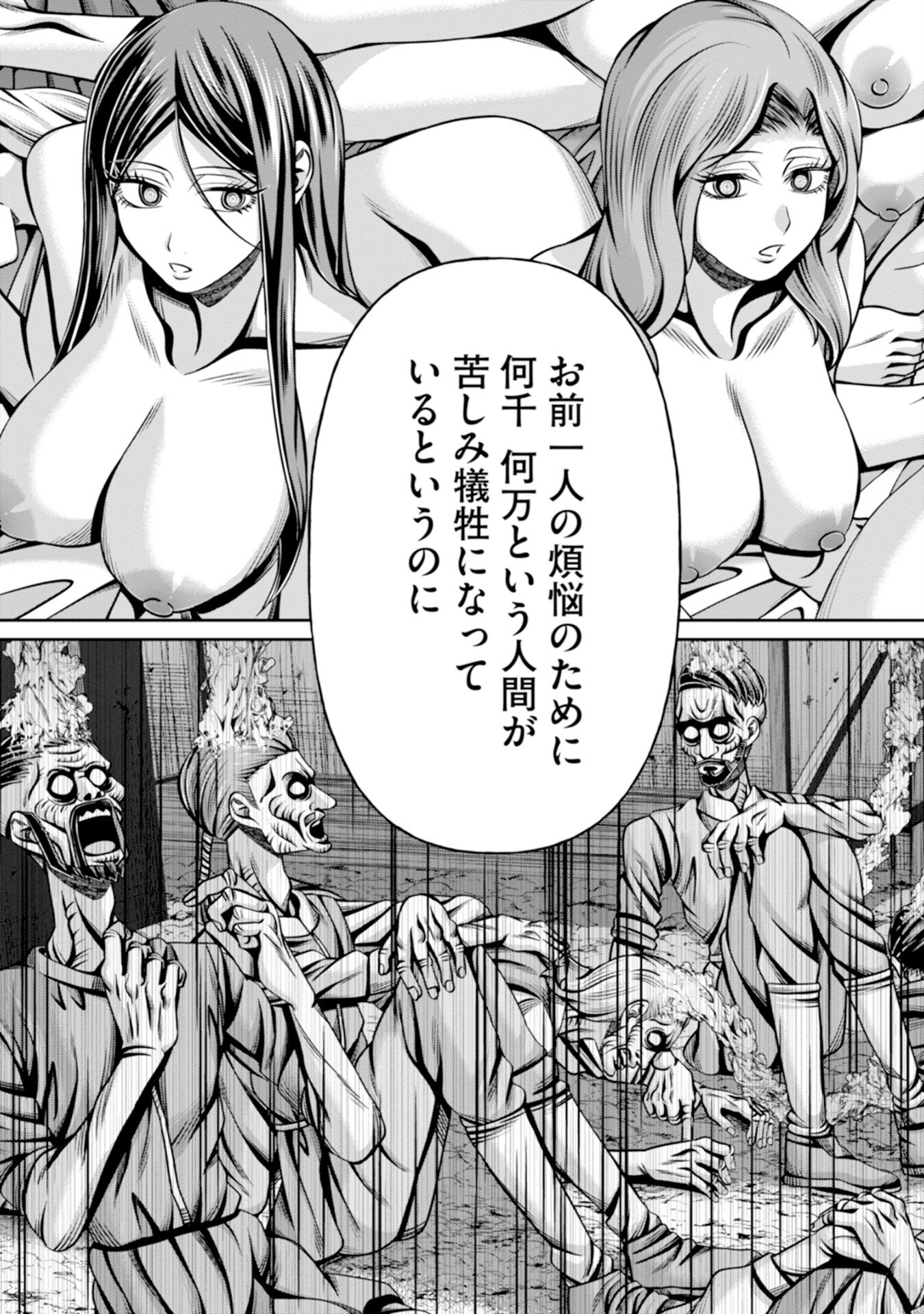 HENKYOU NO MAJUTSUSHI, SATORI WO HIRAKI DAIKENJA TO NARU ~DEMO DESHITACHI GA MUJIKAKU NI YUUWAKU SURU KARA SOROSORO GENKAI DESU...~ Chapter 3 page 21 - nihonkuni.com