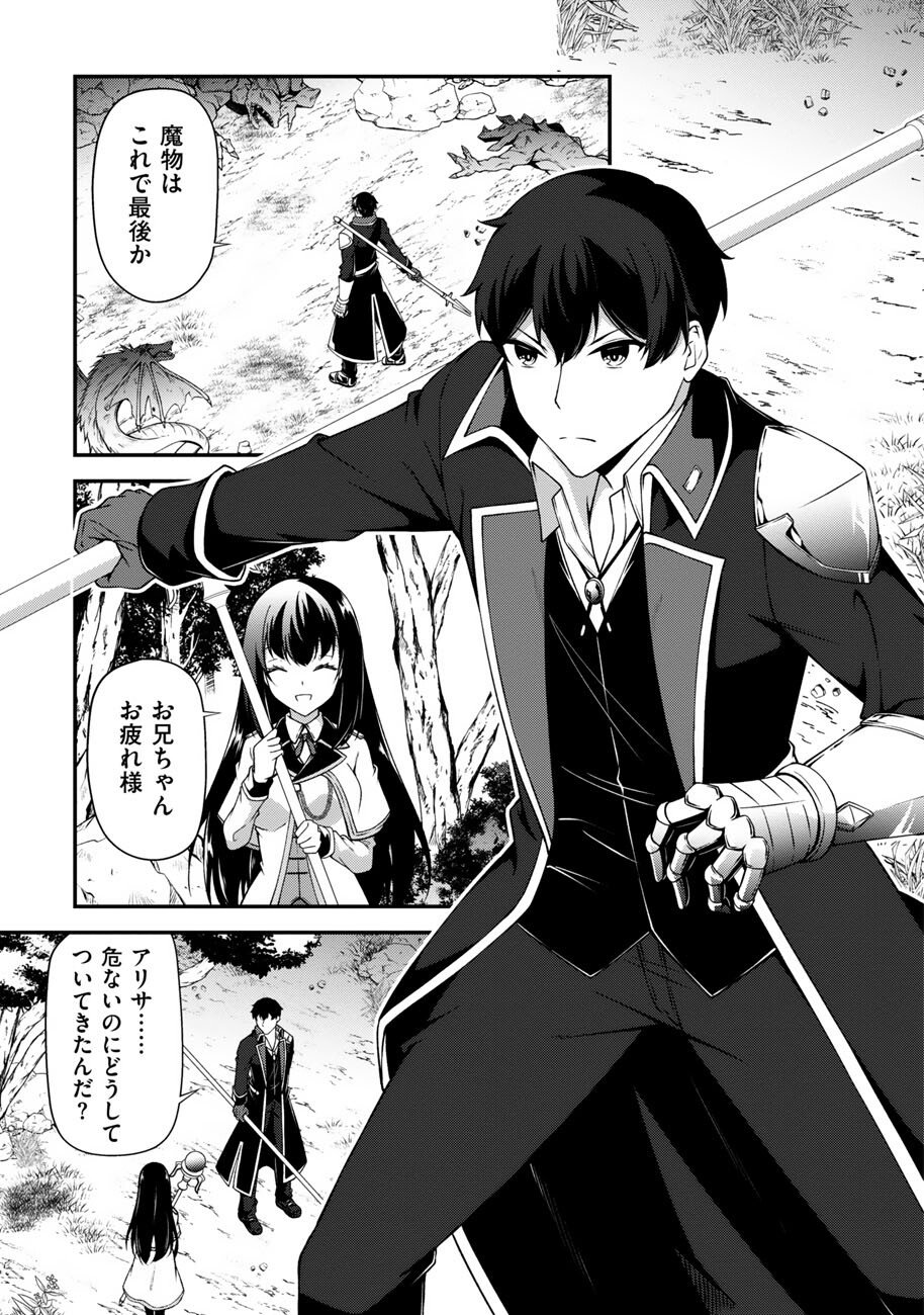OOTE GIRUDO DE 10 NINBUN HATARAITE IRU CHOU YUUSHUUNA ORE WO KUBITTE MAZI DESUKA? Chapter 25 page 20 - nihonkuni.com