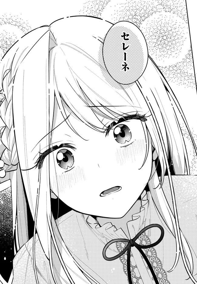 TSUKI WA HITSUJI WO KAZOENAI Chapter 21 page 21 - nihonkuni.com