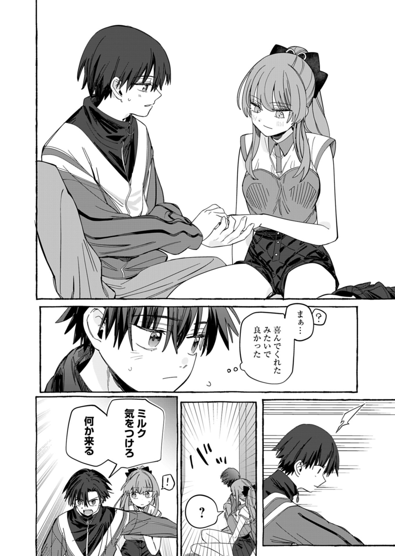 KOUN NO SHOKI CHI GA IJO NI TAKAKATTA KOKOSEI GA, KANZUME GA CHA DE TE NI IRETA SKILL WO TSUKATTE GENDAI DUNGEON DE SAIKYO NI NARU MONOGATARI - RAW Chap 9.2 - Pic 21