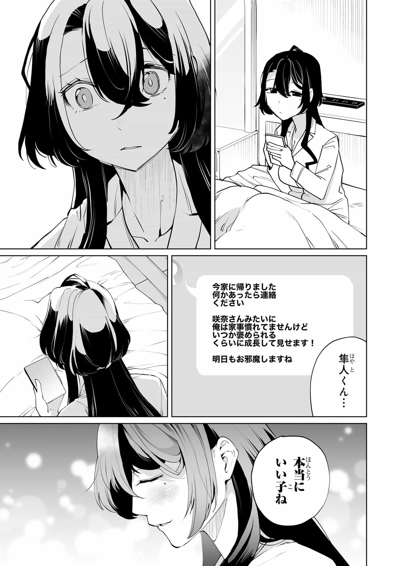 OTOKO GIRAI NA BIJIN SHIMAI O NAMAE MO TSUGEZU NI TASUKETARA ITTAI DOU NARU? (MANGA) Chap 30 - Pic 21