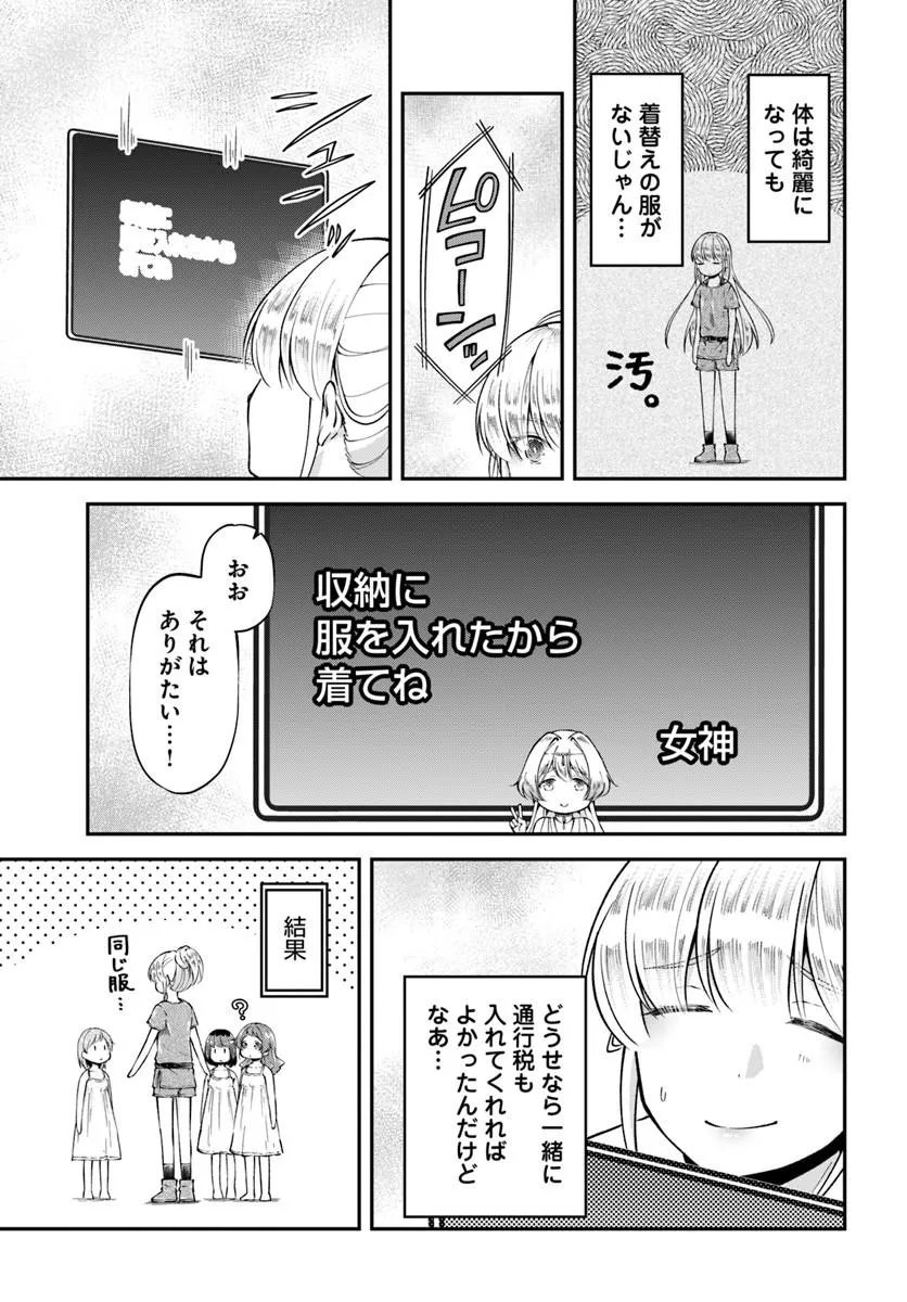 CLASSMATE WA ISEKAI TENI NA NONI WATASHI WA ISEKAI TENSEI Chap 9 - Pic 21