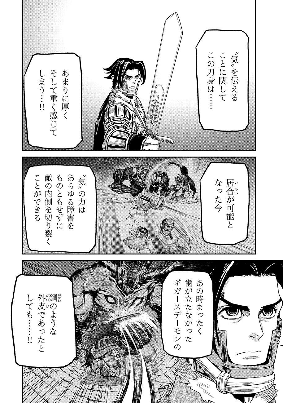 MAKYOU KIKOKU ROKU TONARI AWASE NO HAI TO SEISHUN Chap 31 - Pic 21