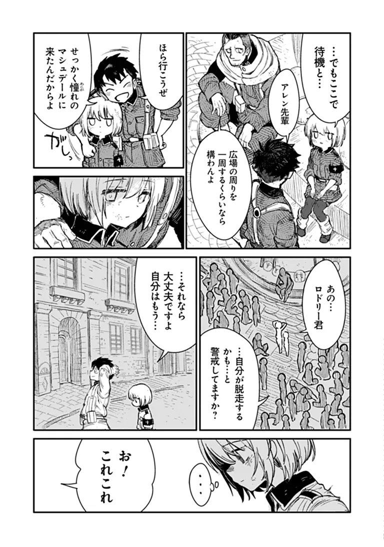 TS EISEIHEI-SAN NO SENJOU NIKKI Chap 21.1 - Pic 21