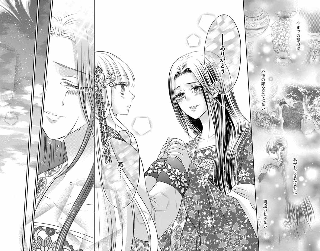 KOUTEI DENKA NO YAKUTOU KISAKI: HATSUKOI NO HITO TO NO KAKEOCHI SAKI WA KOUKYUU DESHITA Chapter 7 - Page 21